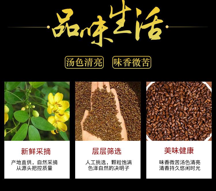 决明子茶宁夏决明子新货决明子宁夏全国包邮