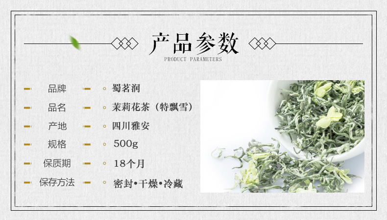  正品手工飘雪花茶新茶四川茉莉花茶特级浓香型散装茶叶