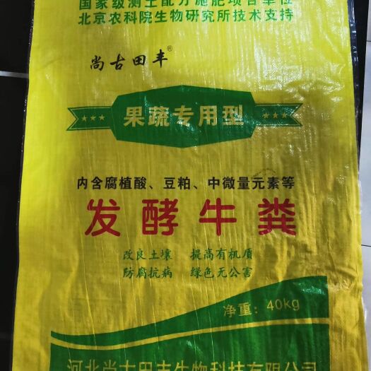 邯郸发酵纯牛粪