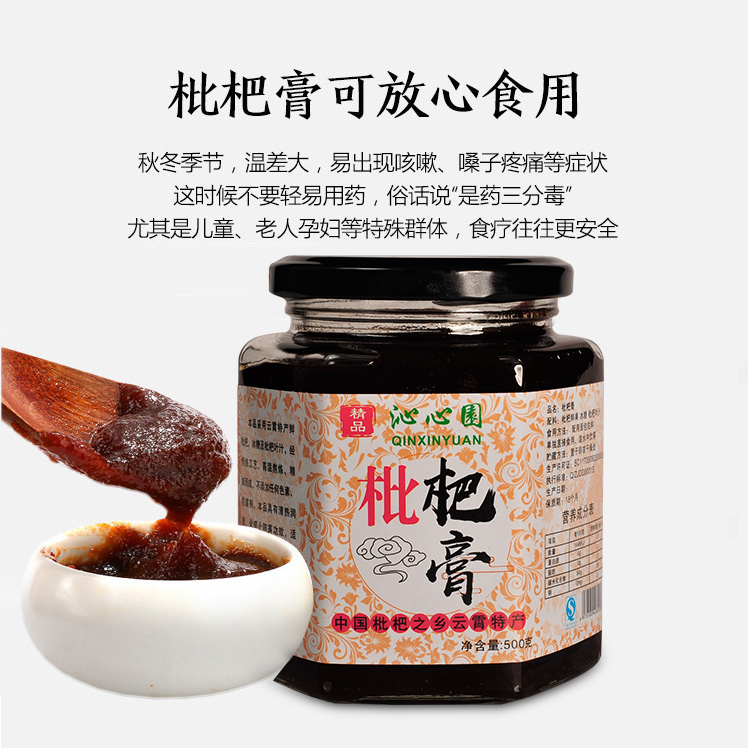 枇杷膏  福建 小孩可食 SC认证 厂家直销 一件代发