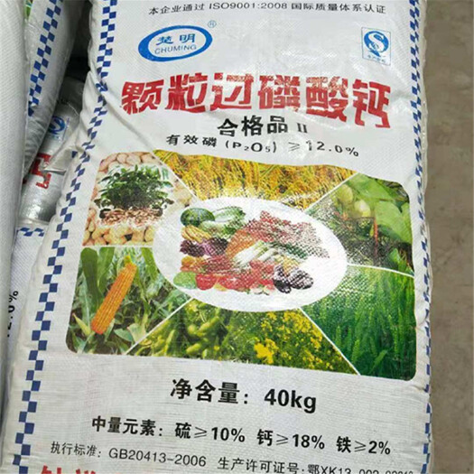 济南农用过磷酸钙 高品质颗粒磷肥