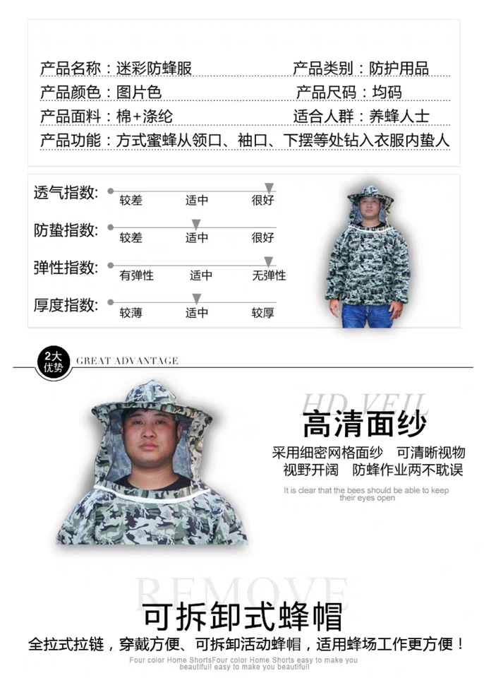 防蜂衣透气全套专用迷彩防蜂服养蜂服半身防蜂帽透气型养蜜蜂工具