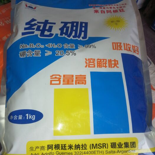 宁陵县 叶面肥