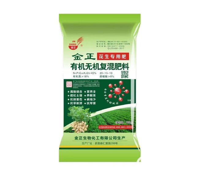  金正花生专用肥 复合肥 腐植酸肥