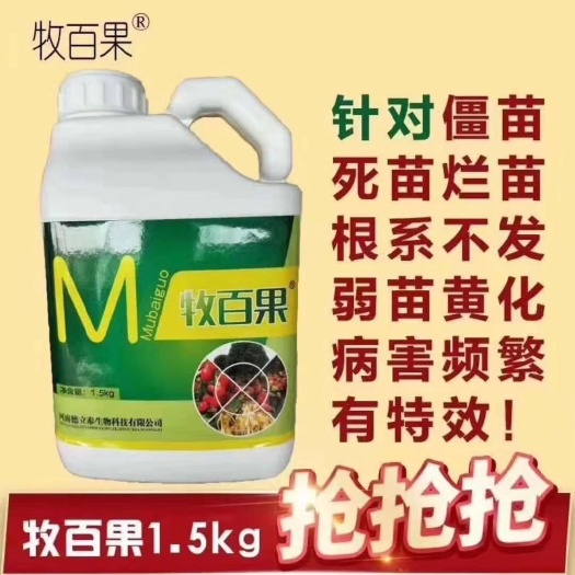 重茬剂 爆炸生根剂壮苗提高成活率抗重茬生物菌剂植物通用