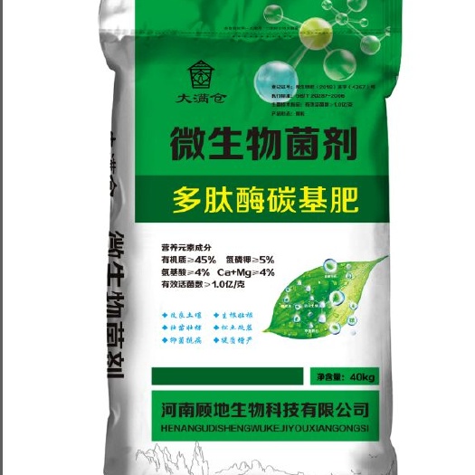 睢县微生物有机肥  颗粒 微生物菌剂