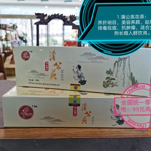 华阴市 滋补佳品蒲公英鲜花茶