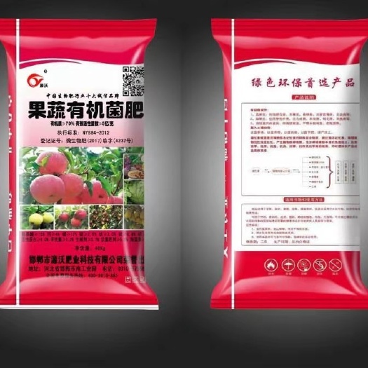 邯郸 果蔬有机菌肥_厂家直销，高端品牌菌肥，生物有机肥，高质量