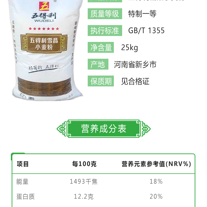 特一粉 五得利七星雪晶粉雪花粉50斤馒头包子饺子家用