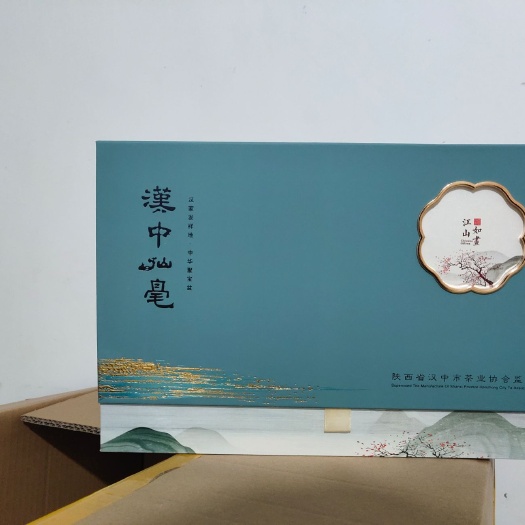 汉中 2020年明前汉中仙毫 250g装  包邮  24小时发货