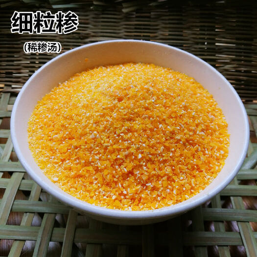 商丘 玉米，小颗粒，玉米渣，玉米糁，玉米面，玉米碎