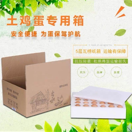 成都纸质包装盒 定做鸡蛋珍珠棉包装，做你的包装