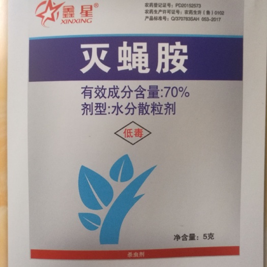 潍坊斑潜蝇的克星70%灭蝇胺