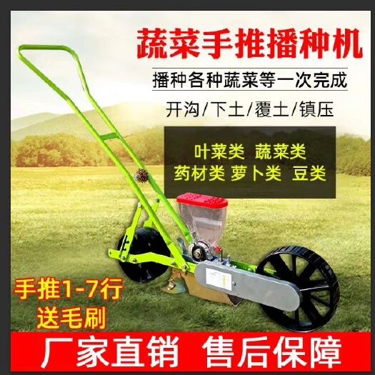 潍坊蔬菜播种机 小粒种子精播机 精密播种机