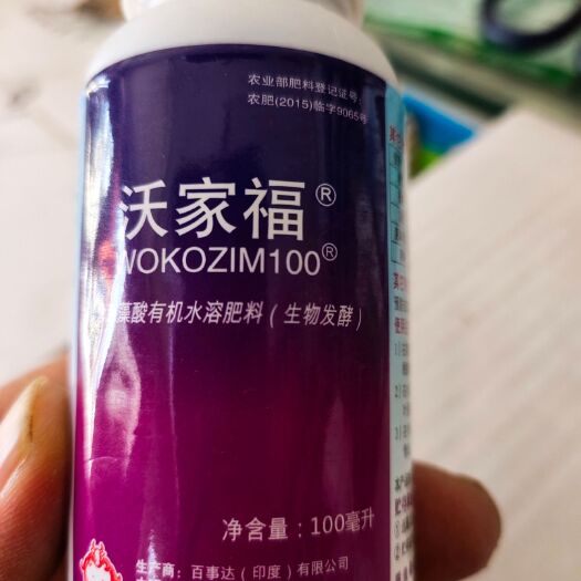 扶沟县微生物有一机肥 沃家福 藻酸有一机发酵水容肥