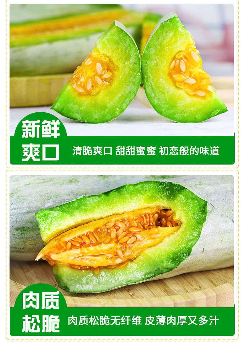 【脆甜】 羊角蜜甜瓜现摘现发新鲜应季水果羊角蜜瓜博洋5斤甜瓜