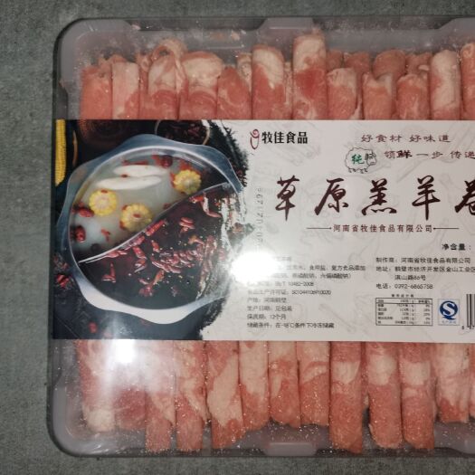 鹤壁羊肉类 生肉