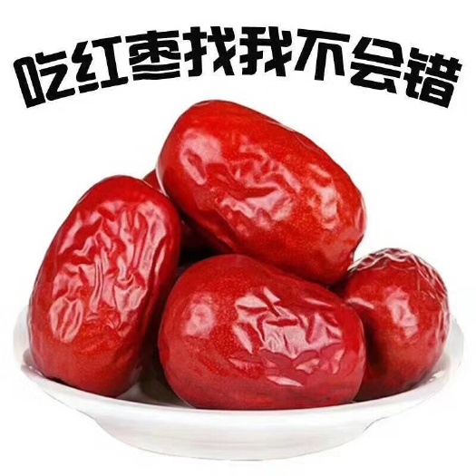 临沂免洗灰枣红枣，吊干灰枣，来自大西北戈壁滩的馈赠