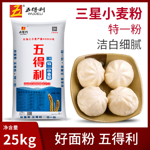 大连 五得利三星特一小麦面粉馒头饺子面条五得利小麦粉 50斤
