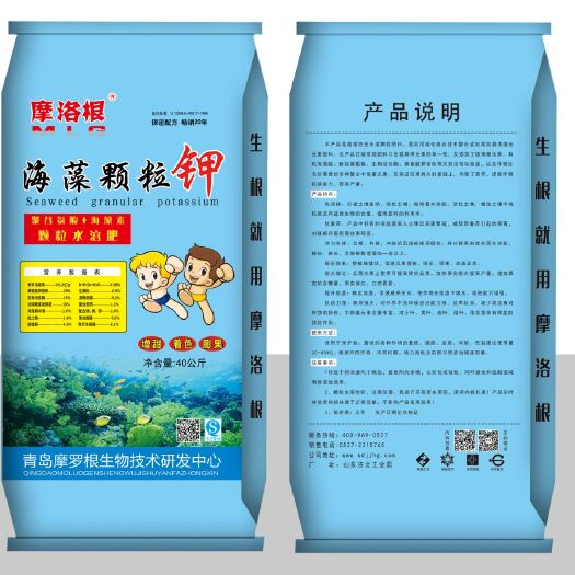 济宁海藻肥 摩罗根海藻颗粒钾