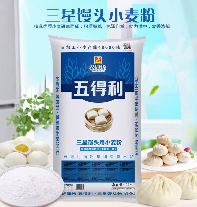  五得利三星馒头王 馒头 花卷 专用面粉