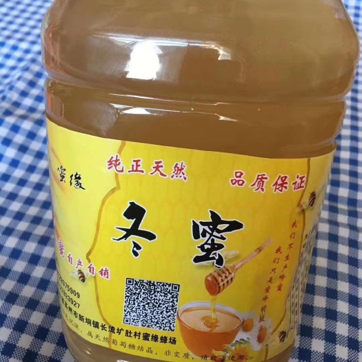 高州市 岭南冬蜜鸭脚木蜜/易结晶