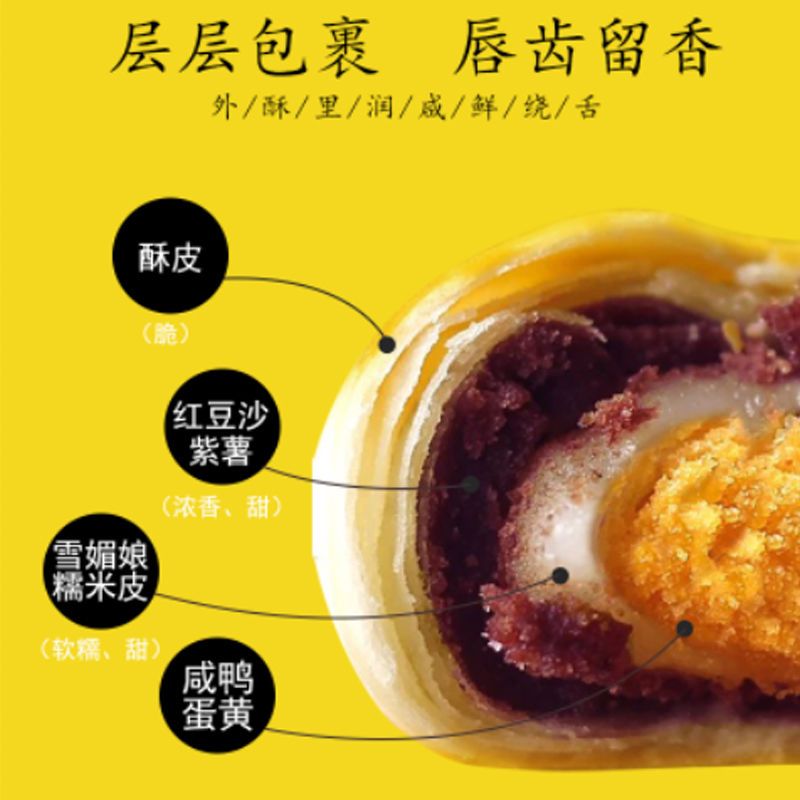  雪媚娘蛋黄酥点心饼干甜品网红休闲小零食糕点类早餐