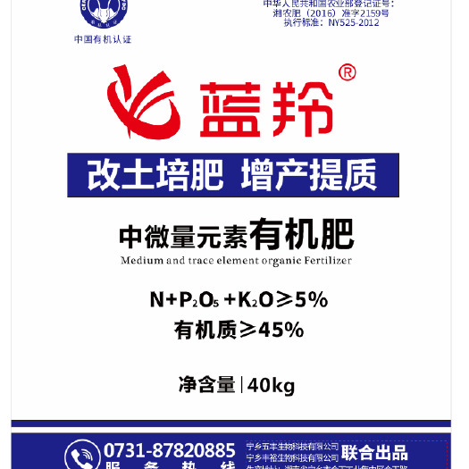 宁乡市 有机肥