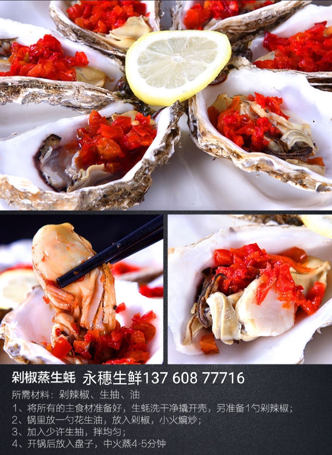 湛江牡蛎 乳山蚝产地直供大中小规格