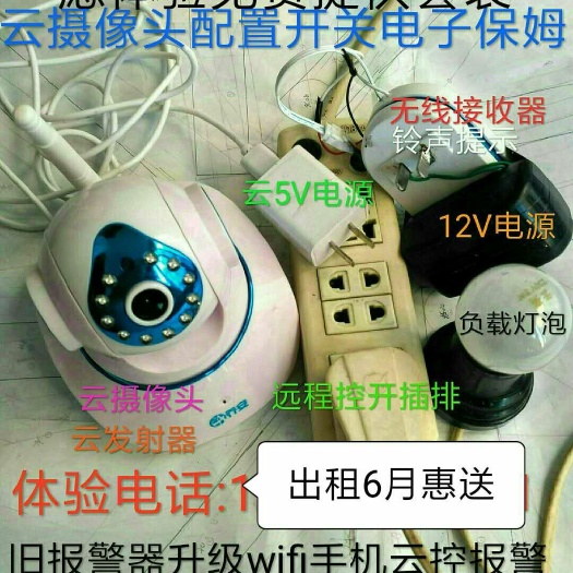 大连卷帘机遥控器 无电无网云监控兼升级开关卷帘多设备