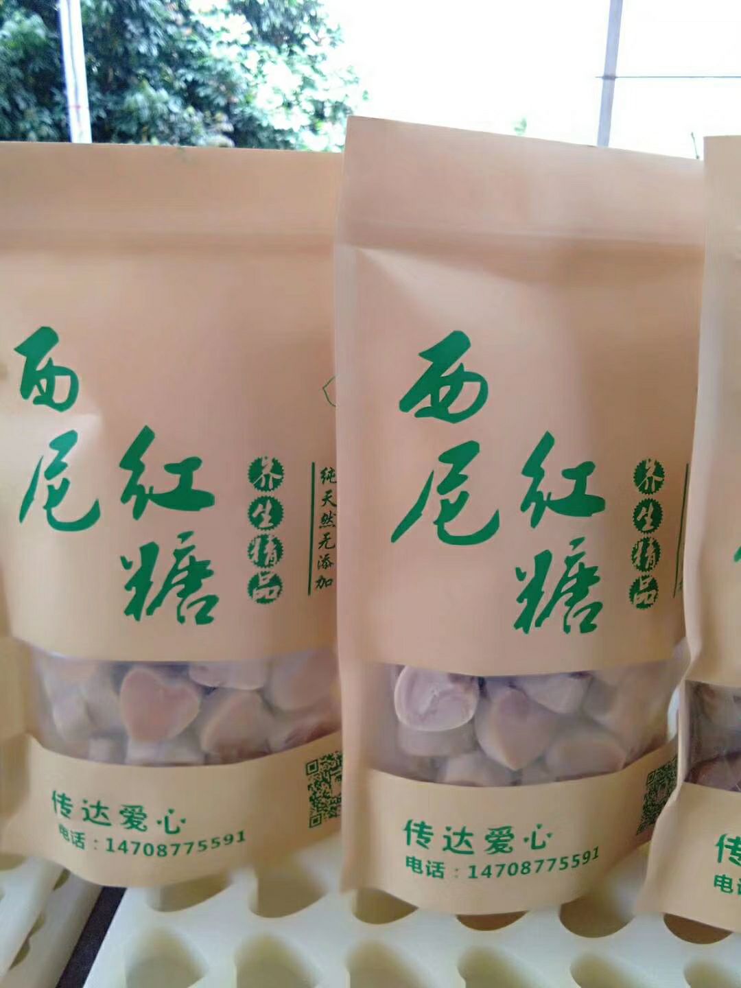  云南新平特产傣家红糖 纯甘蔗纯手工红糖