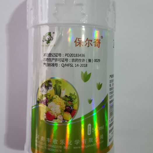 芸苔素内酯  保尔奇0.01%24-表芸苔素内脂 植物生长调