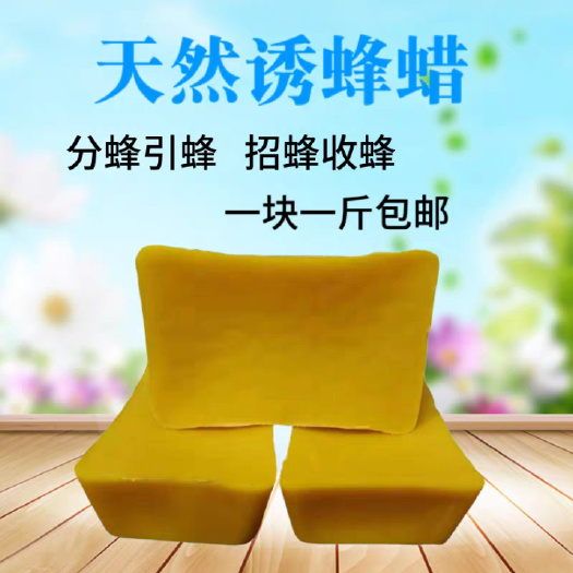 长葛市蜂蜡