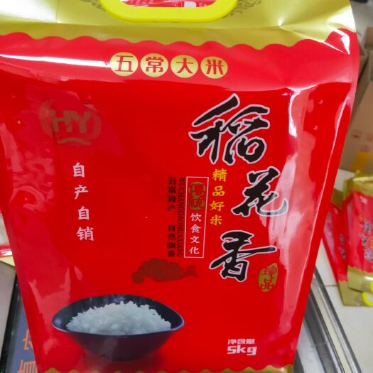 正宗五常稻花香二號(hào)大米