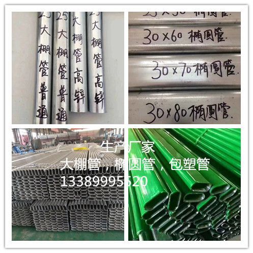 天津 专业生产，大棚管镀锌管及各种配件