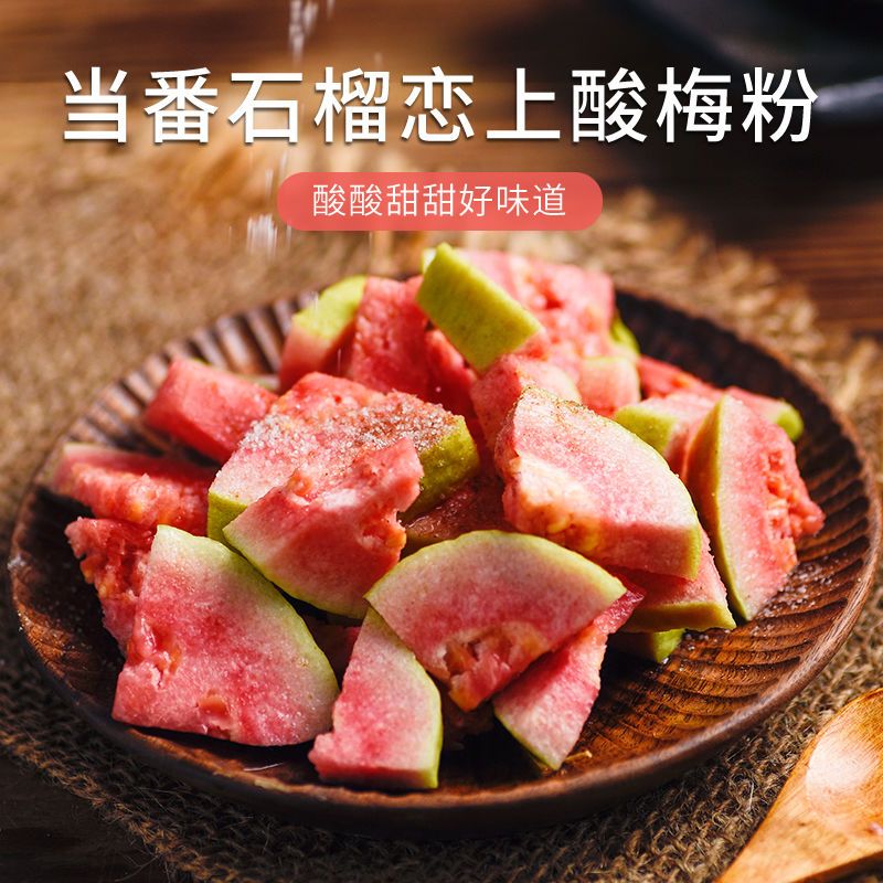  【低糖分不增肥】广西红心芭乐番石榴白心新鲜水果 单果