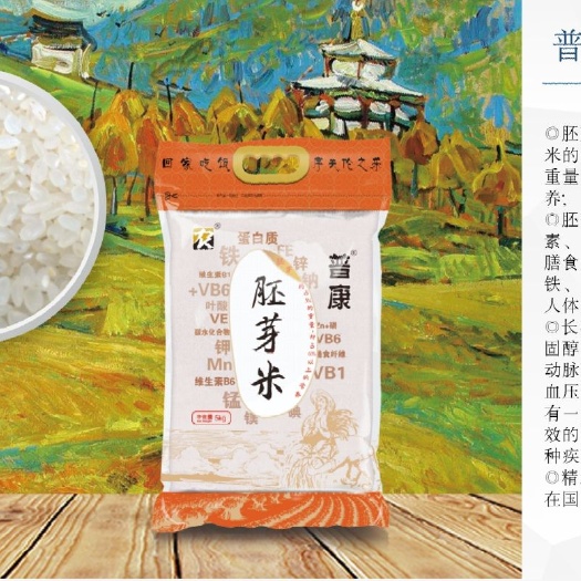 吉林市 普康胚芽米5KG/袋