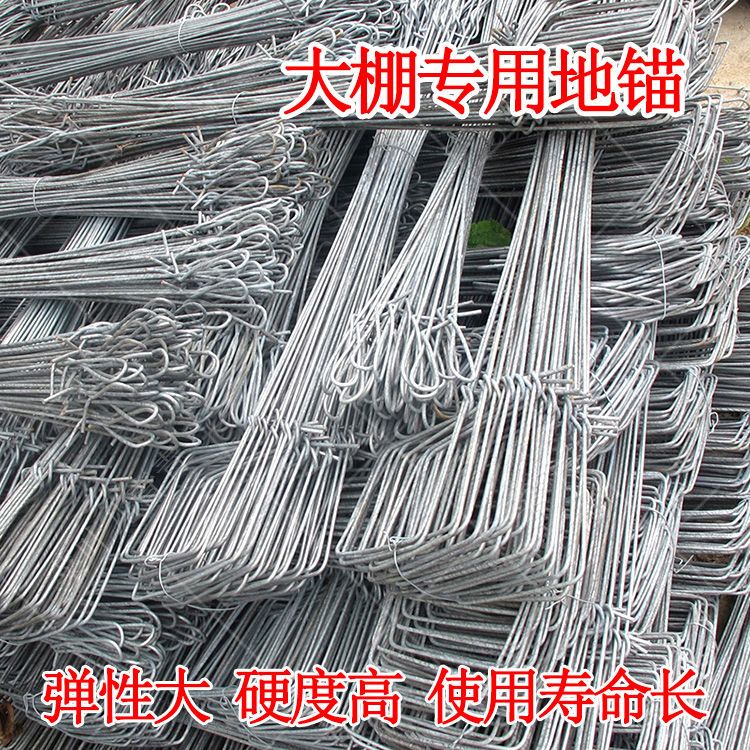 钢丝地锚，大棚地锚厂家直接规格齐全量大优惠价格便宜！！
