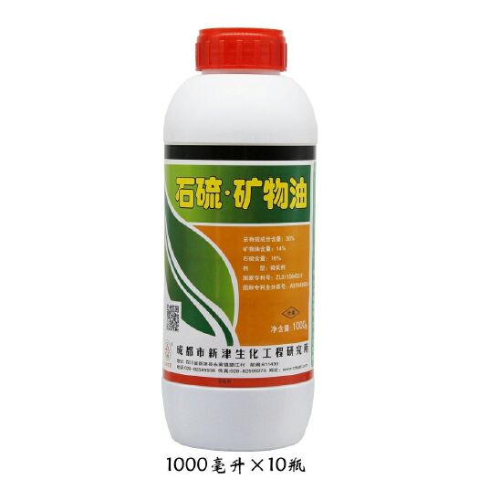 南京高浓缩强力清园剂 30%矿物油+石硫合剂 杀菌杀虫抗冻