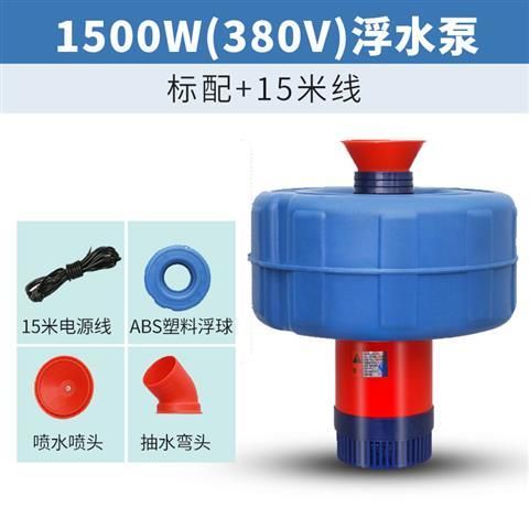 （直销包邮） 全自动鱼塘增氧机鱼塘养殖排灌鱼塘增氧机浮水泵