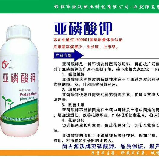邯郸亚磷酸钾，叶面肥水溶肥冲施肥大量元素水溶肥