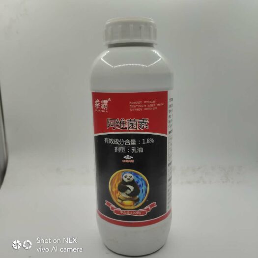 太康县 厂家批发农药 杀虫剂 阿维菌素乳油 灌根根线虫 红蜘蛛果树