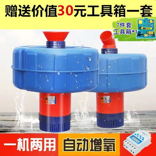 （直销包邮） 全自动鱼塘增氧机鱼塘养殖排灌鱼塘增氧机浮水泵