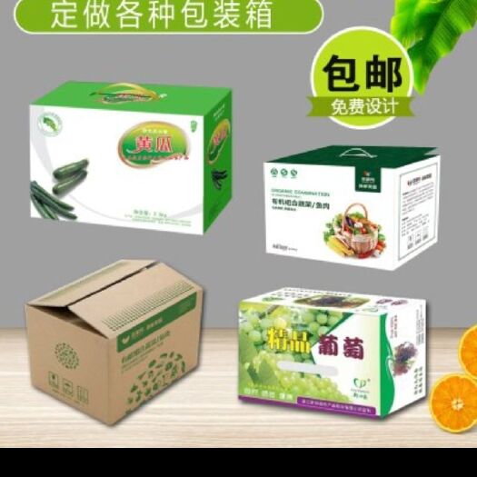 绍兴纸箱  价优包邮