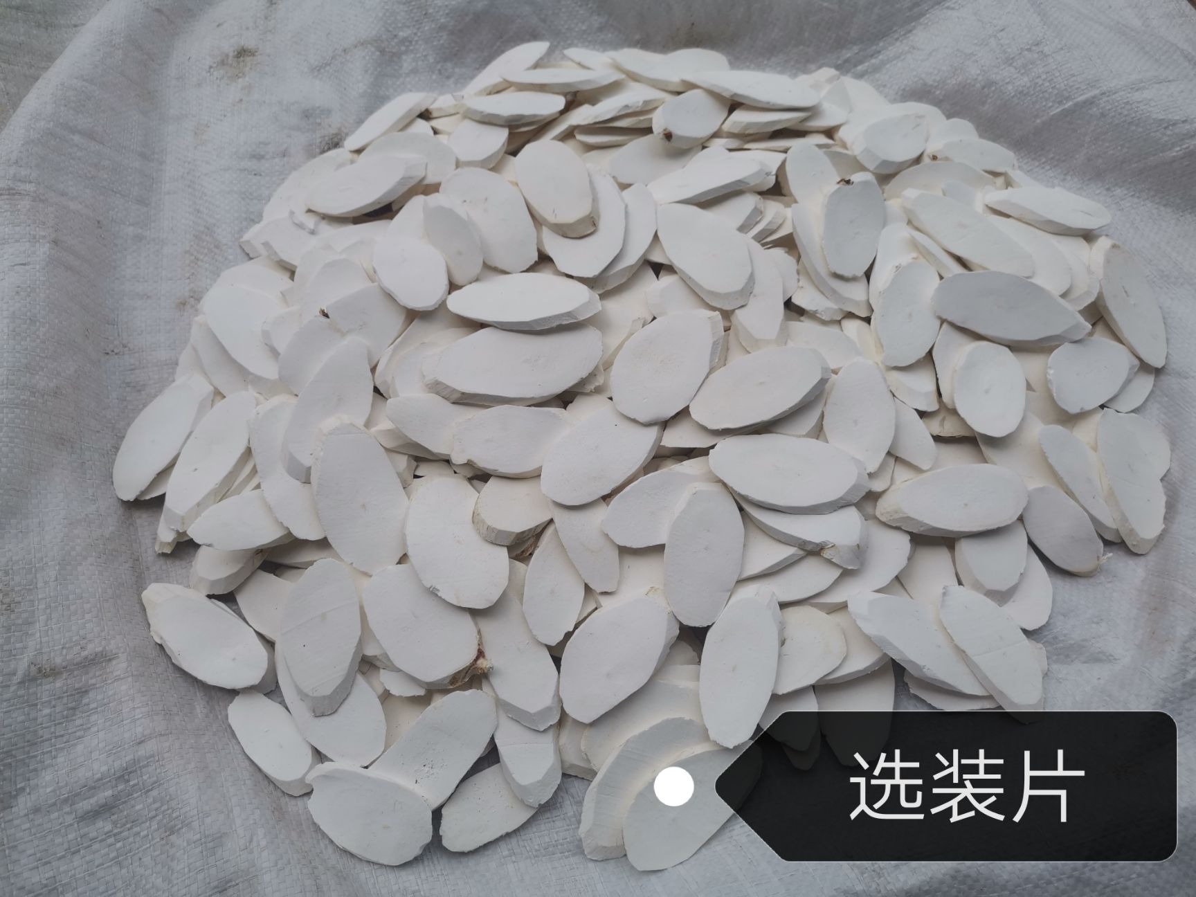  木薯片木薯加工
