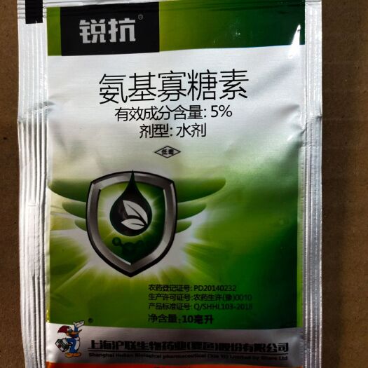 沪联锐抗 5%氨基寡糖素番茄病毒病杀菌剂农药