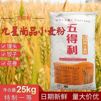 大连 五得利面粉九星尚品50斤包子饺子馒头家用高筋小麦