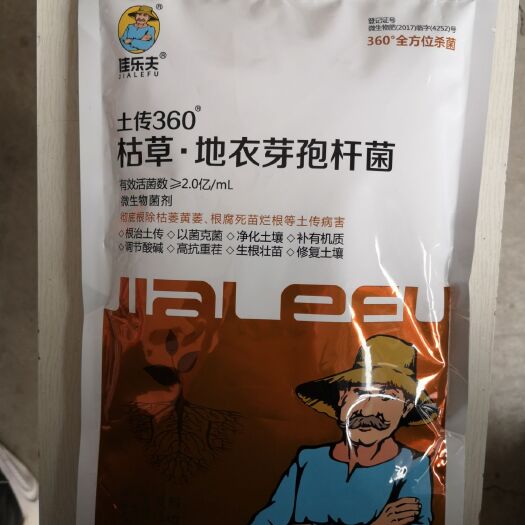延津县复合微生物菌剂 枯草芽孢杆菌 枯草地衣芽孢杆菌土传360根治土传性病害枯萎黄萎死苗烂根