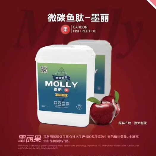 寿光市鱼蛋白 墨丽果～提高坐果率～微碳技术～改善作物品质叶