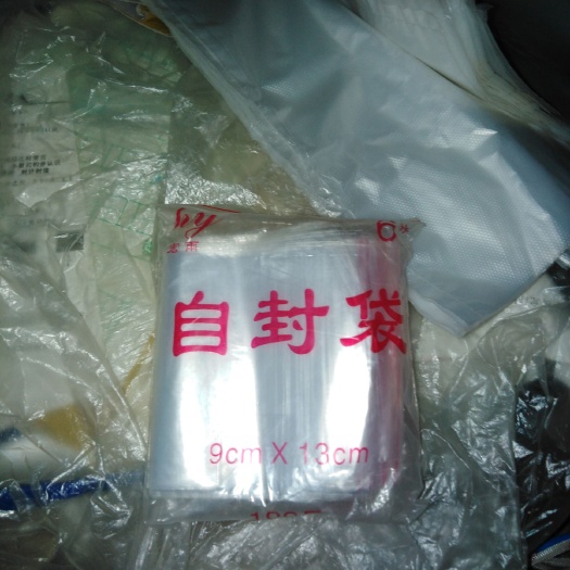 宁晋县透明自封袋 价格低，实惠